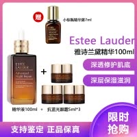 (Estee Lauder)雅诗兰黛特润修护肌透肌底精华露ANR抗皱特润修护肌透精华露100ml+抗蓝光眼霜5ml*3