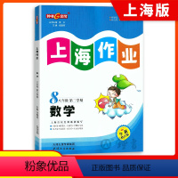 数学 八年级下 [正版]钟书金牌上海作业八年级下数学八下全新修订版钟书辅导书8年级下册第二学期上海初中教辅课外复习资料书