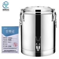 哈铁创亿 保温桶 50L 个