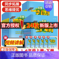 ❤️[3本]语数英-江苏专用 六年级下 [正版]2024秋版小学学霸一二三年级四五六上下册语文数学英语人教版北师江苏教版