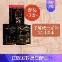 [正版]威士忌百科全书(套装3册)弗雷德明尼克著 了解波本风味与美国威士忌行业的实用读本 新一代美国威士忌教父 弗雷德明