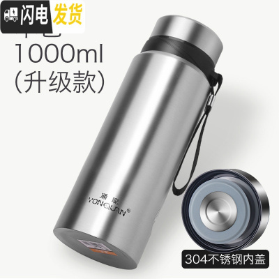 三维工匠保温杯大容量男士水杯真空不锈钢茶杯女户外便携壶杯子1000 级款_1000本色