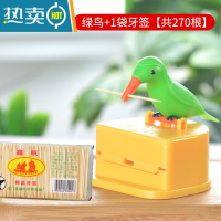 敬平网红同款智能牙签盒自动卡通小鸟牙签筒创意家用客厅按压式牙签桶 绿鸟+270根牙签