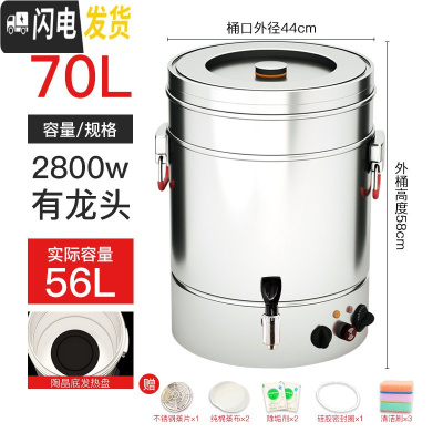 三维工匠304不锈钢保温桶大容量电热开水桶烧水桶保温一体商用煮粥桶豆浆 70单龙头陶晶不粘底(顺丰)饭盒/提锅