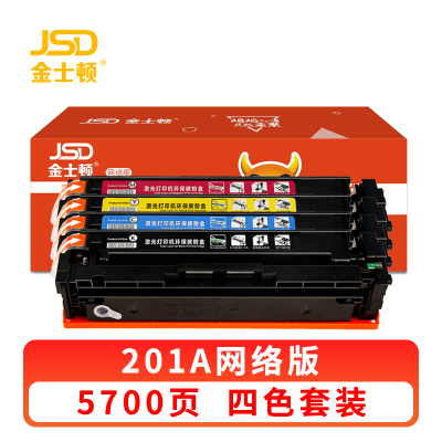 金士顿 硒鼓201A 套