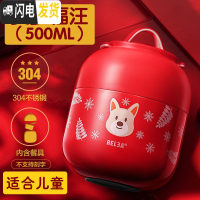 三维工匠保温桶饭盒上班族1人便携学生焖烧杯闷烧壶大容量便当盒 贺岁福汪500