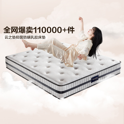 [云之垫系列][爆]全友家居乳胶床垫软硬双功能泰国进口高纯度乳胶弹簧床垫亲肤面料双面可用