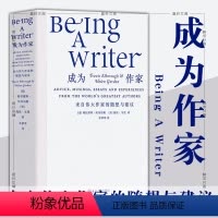 [正版]图书 成为作家:来自伟大作家的随想与建议 重庆大学出版社 特拉维斯·埃尔伯勒,海伦·戈登著