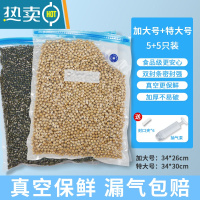 敬平抽气真空袋食物保鲜袋粽子压缩纹路密封袋包装自封家用 356 [加厚款]加大5只+特大5只(送6个封口夹+手