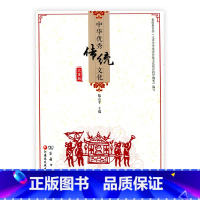 [正版]中华传统文化(江苏版)二年级 陆志平主编 江苏凤凰教育出版社 商务印书馆