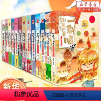 [13册]如果历史是一群喵1-13 [正版]13册任选如果历史是一群喵 肥志 1-13册全套大明皇朝篇元末明初南宋金元三