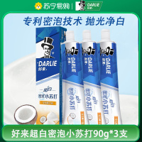 DARLIE好来(原黑人)牙膏超白密泡小苏打温和亮白90g*3支 温和亮白 口感细腻顺滑