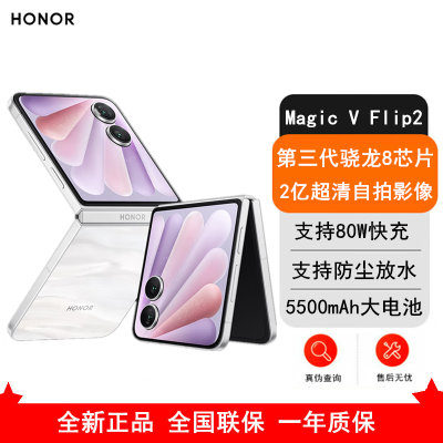 荣耀 Magic Vs2 12GB+256GB 月影白 超轻薄折叠机身 5000mAh大电池 第1代骁龙8+旗舰芯片 荣耀鹰眼相机40倍长焦摄影 5G手机
