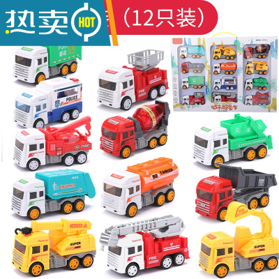 儿童工程车玩具车各类车套装男孩小汽车宝宝岁迷你警车3惯性吊车2真智力便携惯性工程车12件套?礼盒装回力玩具