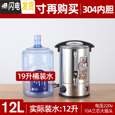三维工匠电热烧水桶不锈钢双层大容量开水桶奶茶食堂加热商用保温桶 12双层304保温防烫[实际装水12]饭盒/提锅