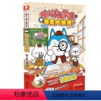 [正版]哈小浪上学记(1)-我是大侦探