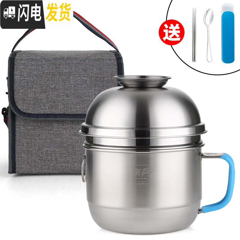 三维工匠韩国304不锈钢饭盒便当盒快餐杯成人学生带盖创意分格耐摔泡面 蓝柄加高(送餐具+袋子)