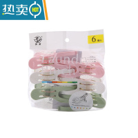 敬平中号家用塑料晾被子晒衣服夹子晾衣夹防风固定衣架晾晒夹十字绣夹 3包(18只彩色)