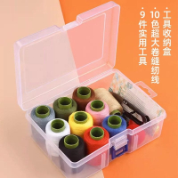 [补贴10%]针线盒家用实用缝衣针线套装宿舍学生便携针线包质量好收纳盒缝补