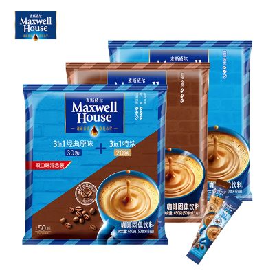 麦斯威尔三合一(经典原味30条+特浓20条) *2袋经典三合一速溶咖啡粉学生学习熬夜加班会议香浓即溶冲饮品