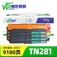 唯世硒鼓TN281 套