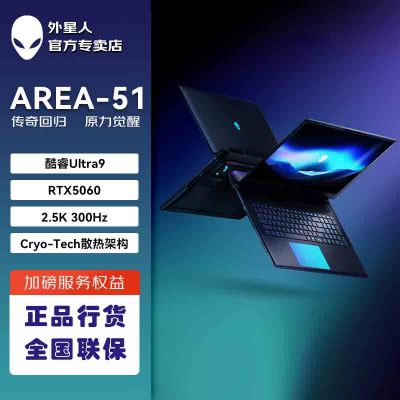 戴尔(DELL)外星人AC18250-R1961QB 笔记本电脑18英寸游戏本 Ultra9-275HX 16G 1T RTX5060 2.5K 300Hz 机械键盘