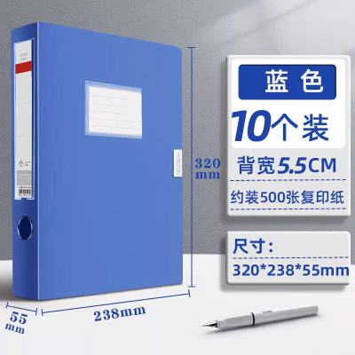 金值10只55mmA4档案盒加厚塑料文件盒收纳资料盒财务凭证收纳盒人事档案袋文档合同文件夹收纳办公用品
