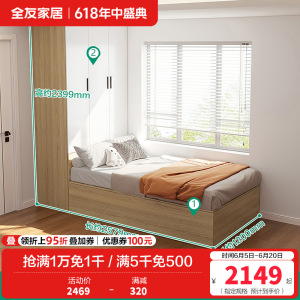 全友家居榻榻米组合小户型次卧室家具储物收纳无床头床单人床