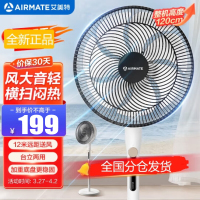 艾美特(AIRMATE)电风扇七叶大风量落地扇家用轻音节能台立式左右摇头风扇底盘加固落地扇 FS35-X76 机械款