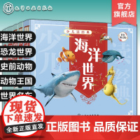 5册 少儿读经典 史前动物 动物王国 恐龙世界 世界名车 海洋世界 6-8-10岁青少年科普阅读书籍彩色图文版小学科普课