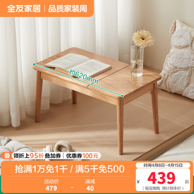 全友家居北欧风多功能实木飘窗桌卧室小户型工作台办公书桌