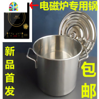 不锈钢桶电磁炉圆桶带盖加厚商用汤锅汤桶水桶卤水桶圆形耐烧50斤 FENGHOU 直径20高20cm电磁炉专用