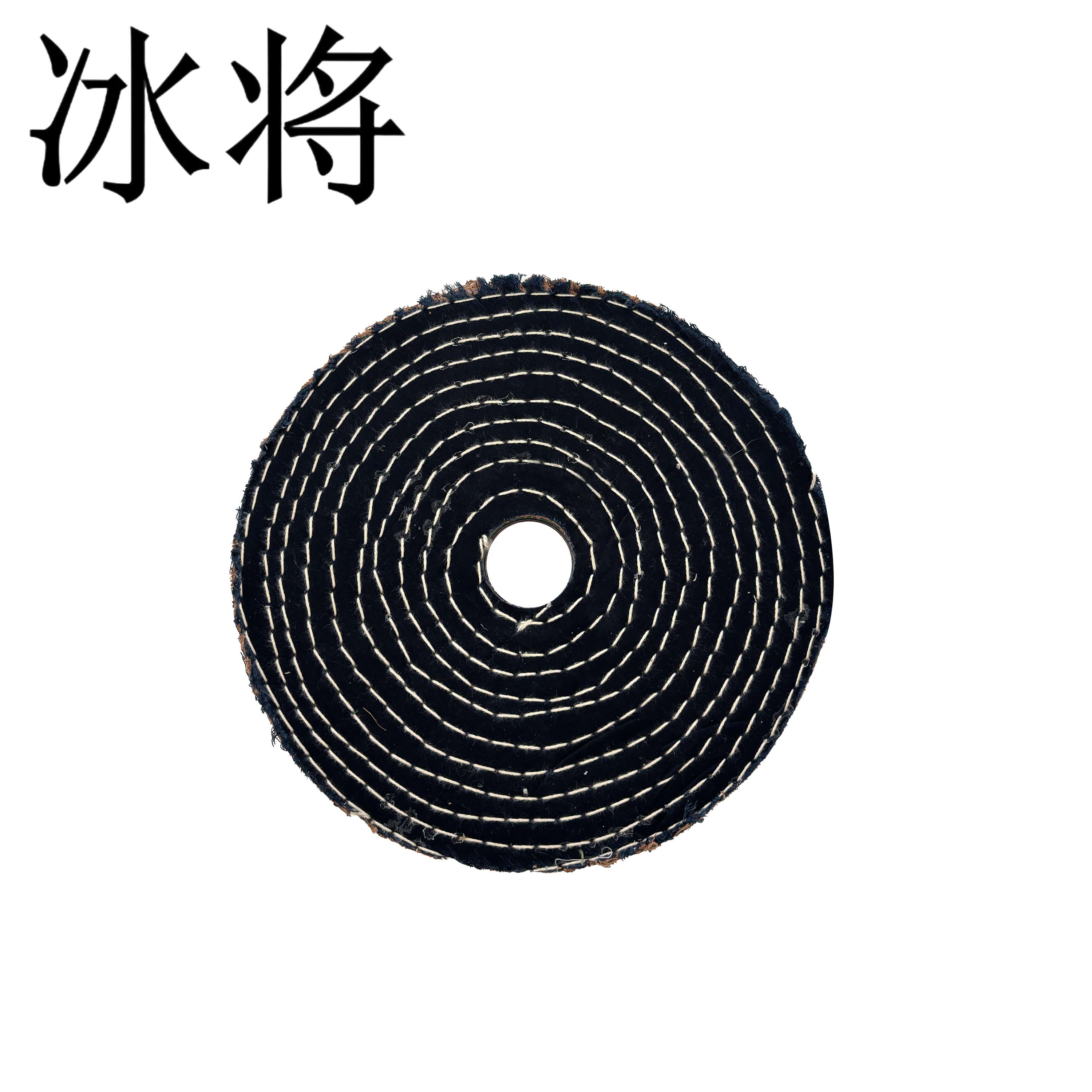 冰将 抛光布轮不锈钢金属抛光轮 个