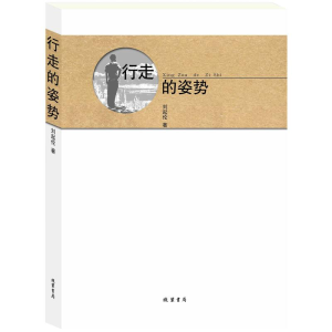 [M]行走的姿势-9787512028302