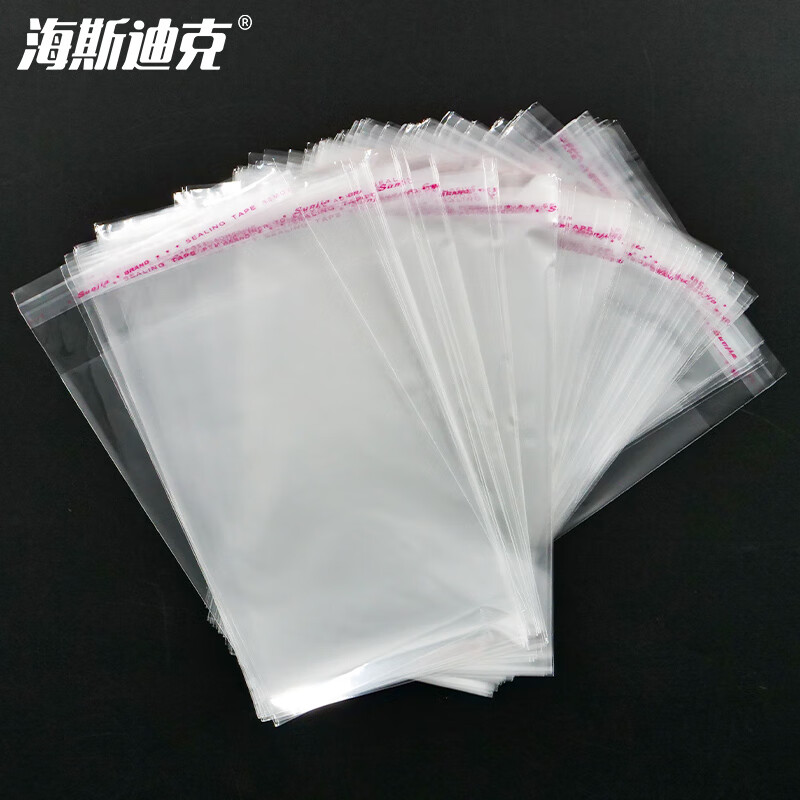 海斯迪克 (200个)opp自封袋收纳袋 特厚9丝 45*50cm H-53