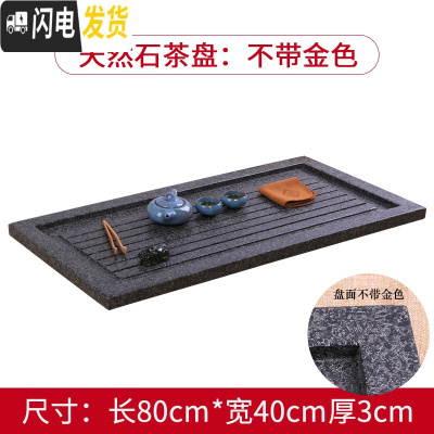 三维工匠变色石茶盘中式简约整块石头托盘家用乌金石石材黑金石茶台茶海 天然石不带金字80*40*3CM茶具