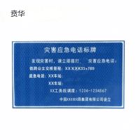 贲华 应急标牌 100x65cm 个