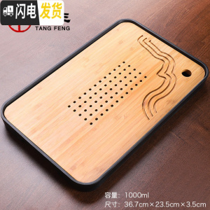 三维工匠茶盘竹制家用现代托盘密胺储水干泡盘镂空简约小茶台茶海长方 山川干泡茶盘(黑)茶具