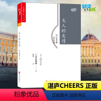 [正版]大人的友情 河合隼雄谈友谊 (日)河合隼雄 著 赖明珠 译 心灵与修养社科 书店图书籍 北京联合出版公司
