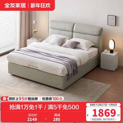 全友家居现代简约真皮床卧室家具护脊分段软靠双人床软床