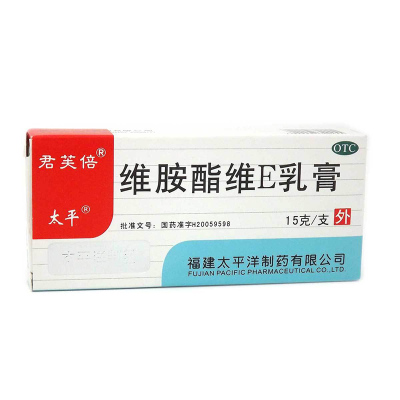 太平维胺酯维E乳膏15g祛痘药膏去粉刺暗疮皮肤外用软膏