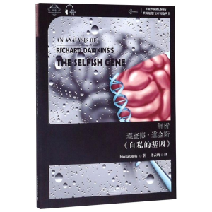 [M]解析理查德·道金斯《自私的基因》-9787544658362