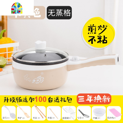 电饭炒锅多功能家用迷你电炒锅一体炒菜锅不粘锅1-2人4宿舍 FENGHOU 2升蓝色不粘锅(升级款送礼包)