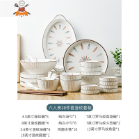 日式碗碟碗筷简约和风碗餐具家用盘子套装创意网红陶瓷釉下彩碗盘 敬平 六人食水木清华[38件套]竖纹