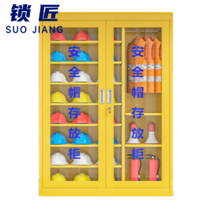 锁匠存放柜