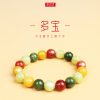 厂家直销多宝手串糖果玉髓手链男女情侣饰品水晶单圈夏季时尚礼物送女朋友老婆情人节七夕生日礼物