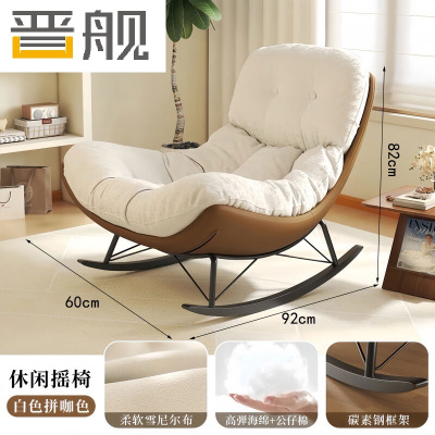 晋舰单人摇摇椅懒人沙发可躺可睡摇椅客厅阳台躺椅[米白色]棕色底座