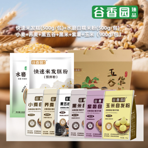 谷香园臻品(6+2)共8件套礼盒一 总重量6.5-7kg