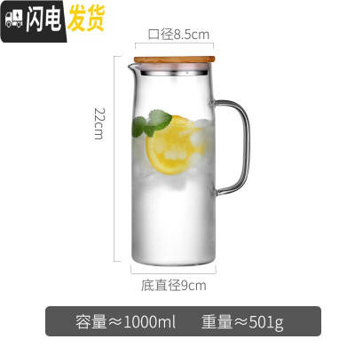 三维工匠玻璃冷水壶北欧创意家用可高温北欧风晾凉白开水杯子套装日式透明 1单壶[竹木盖]凉水壶
