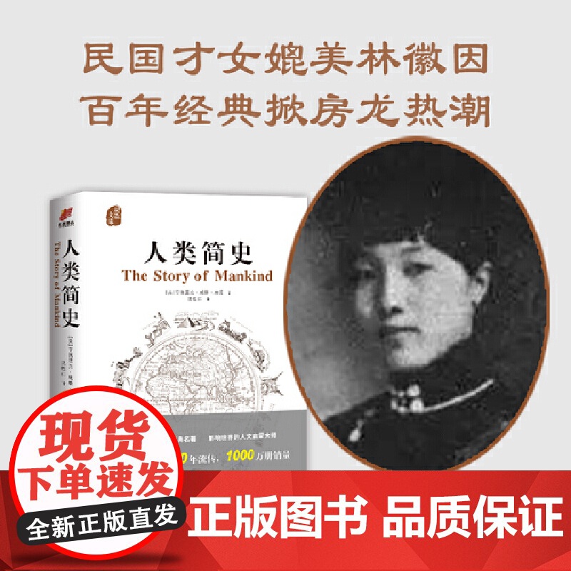 人类简史从动物到上帝白金纪念版全新修订 尤瓦尔赫拉利作品文津奖图书口碑书人类发展人类简史四部曲 中信出版社